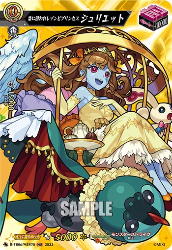 Zombie Princess who Trapped in Love, Juliet D-TB06/MSR70