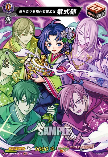 Delusional Maiden of Fragrant Happiness, Murasaki Shikibu D-TB06/MSR71