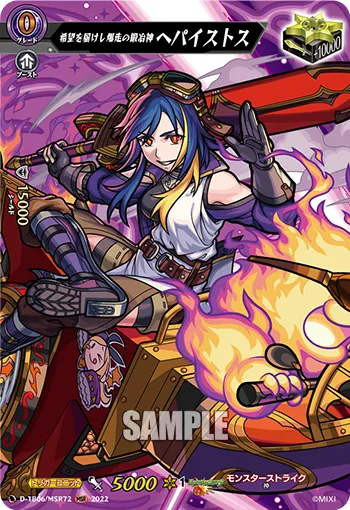 Blazing Blacksmith God Who Delivers Hope, Hephaestus D-TB06/MSR72