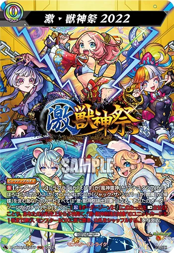 Extreme Beast Deity Festival 2022 D-TB06/MSR75