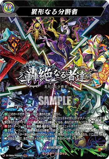Twisted Severences D-TB06/MSR80