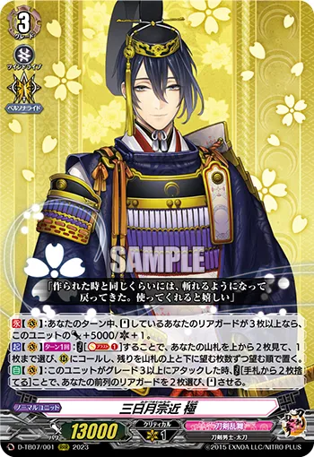 Mikazuki Munechika Kiwame
