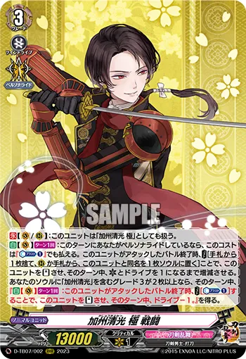 Kashuu Kiyomitsu Kiwame Sentou