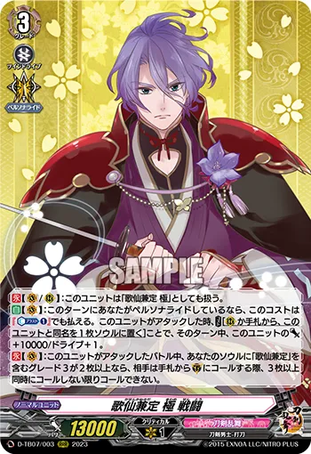 Kasen Kanesada Kiwame Sentou