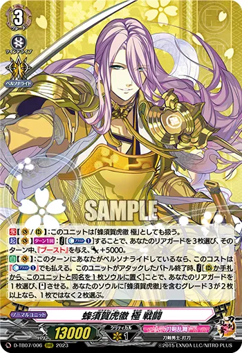 Hachisuka Kotetsu Kiwame Sentou