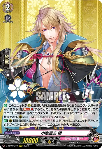 Koryuu Kagemitsu Kiwame