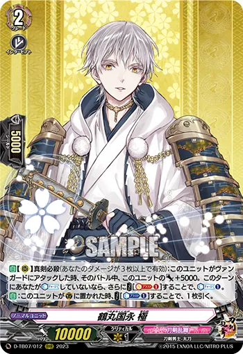Tsurumaru Kuninaga Kiwame