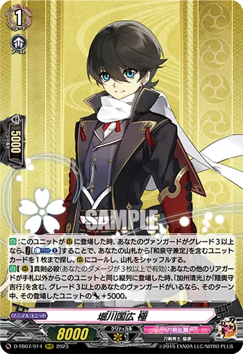 Horikawa Kunihiro Kiwame