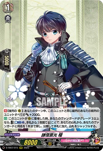 Kenshin Kagemitsu Kiwame