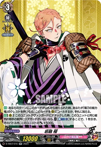 Iwatooshi Kiwame