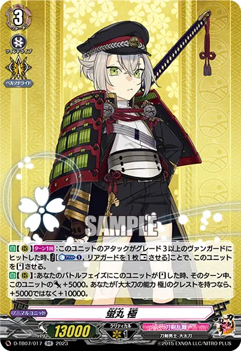 Hotarumaru Kiwame