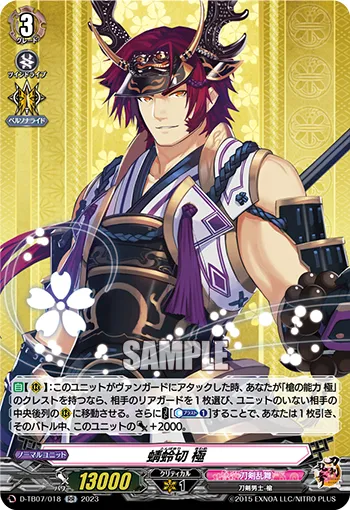 Tonbokiri Kiwame