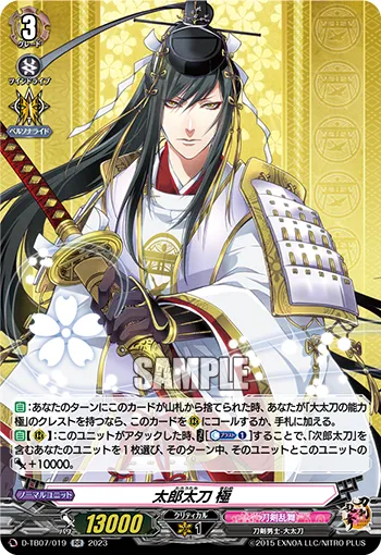 Taroutachi Kiwame