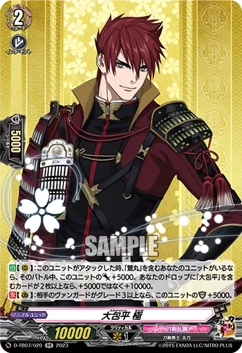 Ookanehira Kiwame
