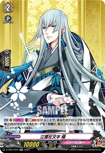 Kousetsu Samonji Kiwame