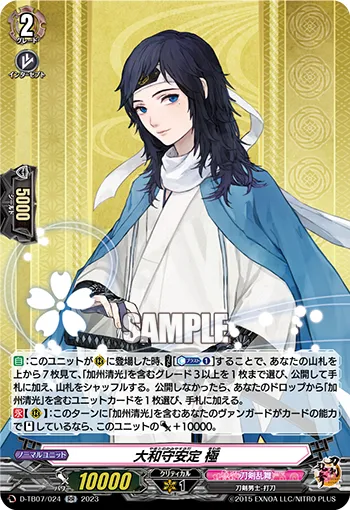 Yamatonokami Yasusada Kiwame