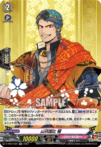 Yamabushi Kunihiro Kiwame