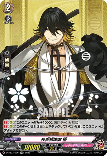 Nagasone Kotetsu Kiwame