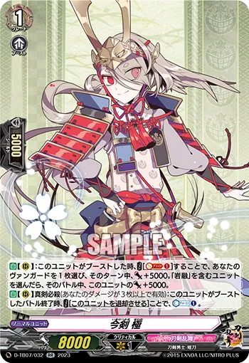 Imanotsurugi Kiwame