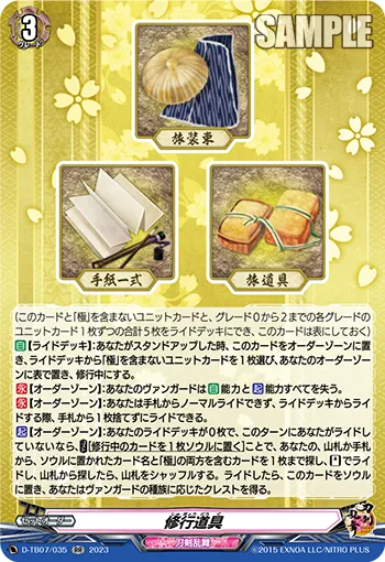 Training Equipment