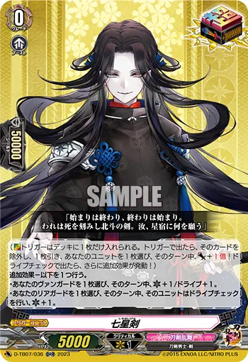 Shichiseiken