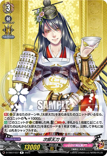 Jiroutachi Kiwame