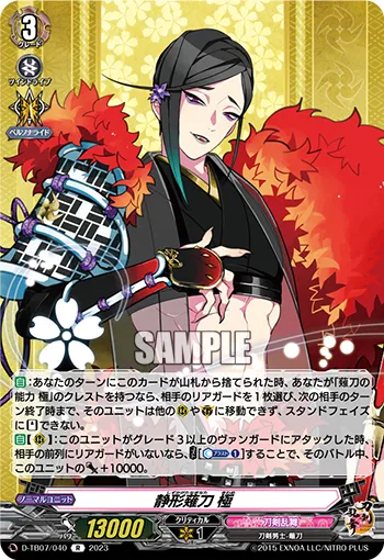 Shizukagata Naginata Kiwame