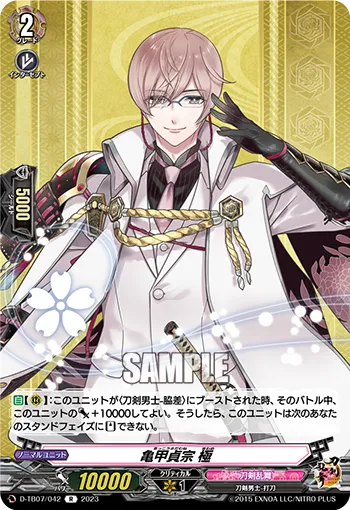 Kikkou Sadamune Kiwame