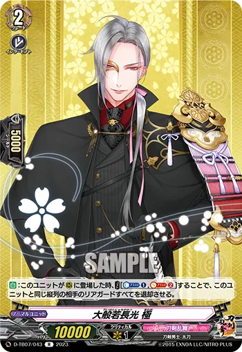 Daihannya Nagamitsu Kiwame