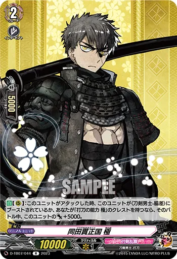 Doudanuki Masakuni Kiwame