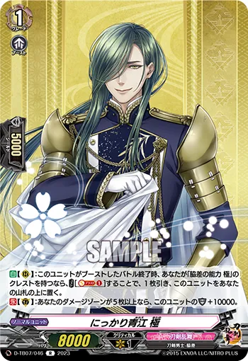 Nikkari Aoe Kiwame