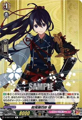 Namazuo Toushirou Kiwame