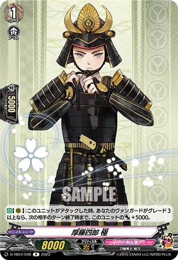 Atsushi Toushirou Kiwame