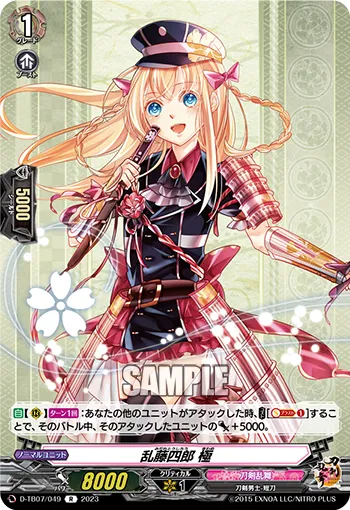 Midare Toushirou Kiwame