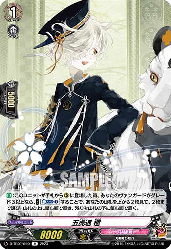 Gokotai Kiwame