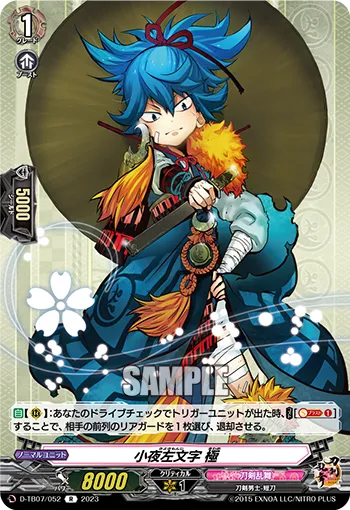 Sayo Samonji Kiwame