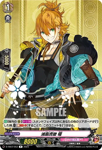 Urashima Kotetsu Kiwame