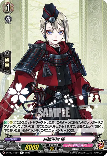 Hyuuga Masamune Kiwame