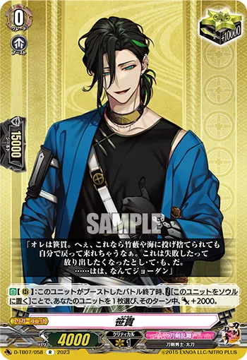 Sasanuki