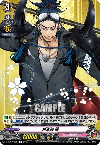 Nihongou Kiwame