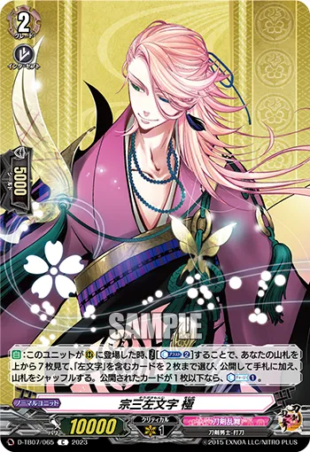 Souza Samonji Kiwame