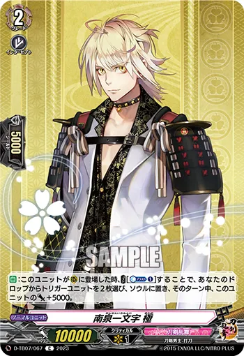 Nansen Ichimonji Kiwame
