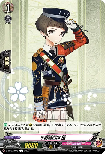 Hirano Toushirou Kiwame
