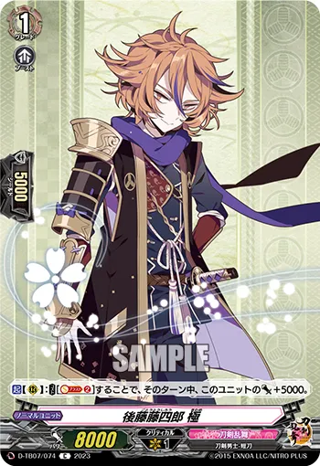Gotou Toushirou Kiwame