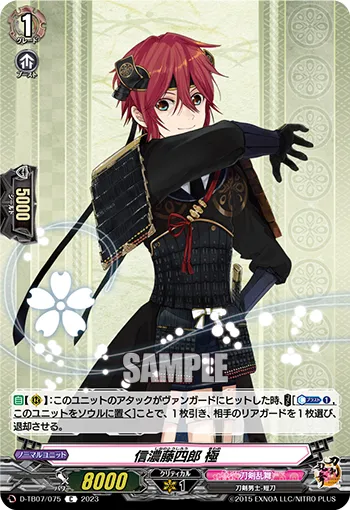 Shinano Toushirou Kiwame