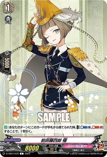 Maeda Toushirou Kiwame