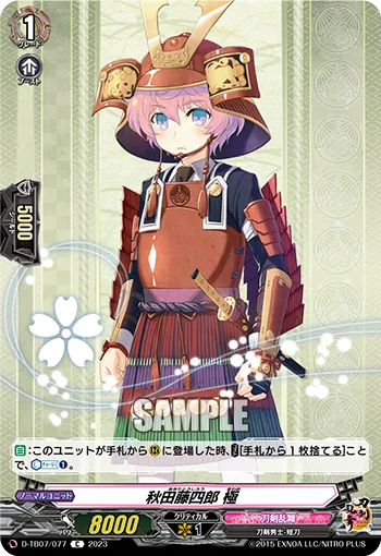 Akita Toushirou Kiwame