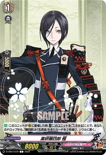 Yagen Toushirou Kiwame