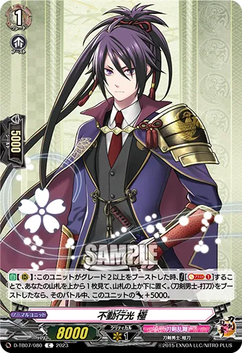 Fudou Yukimitsu Kiwame