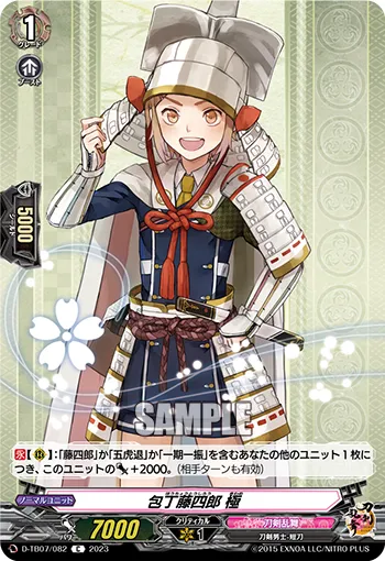 Houchou Toushirou Kiwame